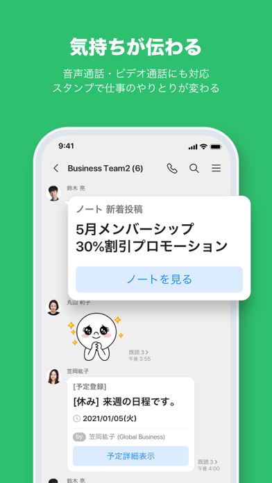 Line Works ビジネスチャット By Works Mobile Corp Ios 日本 Searchman アプリマーケットデータ Line Works ビジネスチャット By Works Mobile Corp Ios 日本 Searchman アプリマーケットデータ
