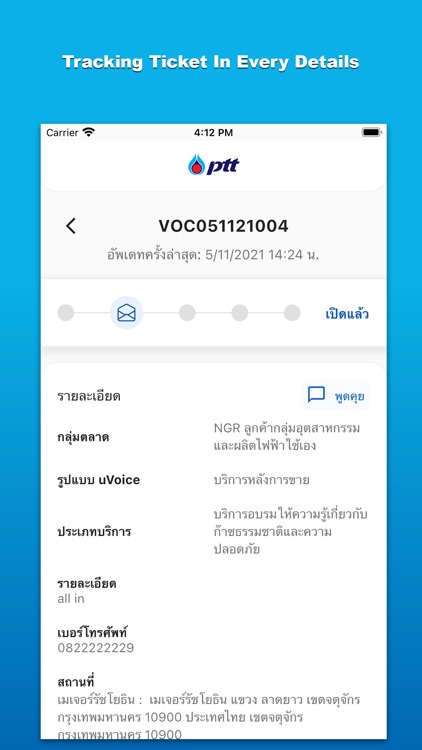 uVoice screenshot-3