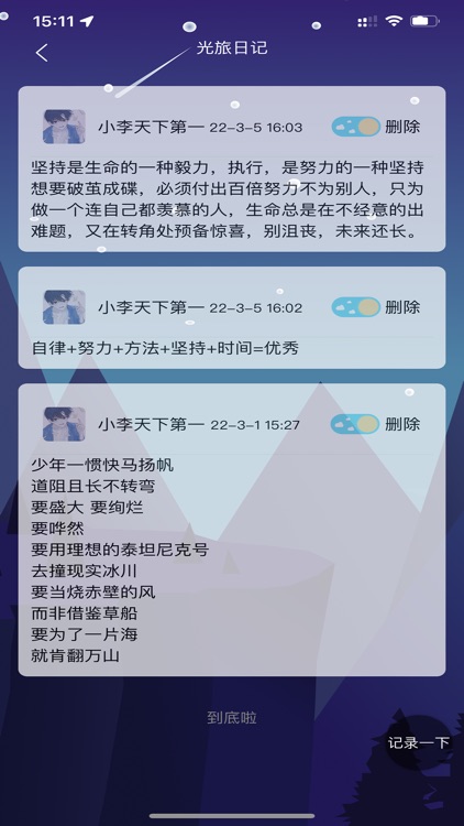 和光 screenshot-3