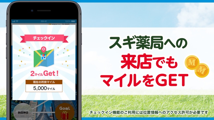 スギサポ Walk ウォーキング 歩いてポイント貯まる歩数計 By Mediplat