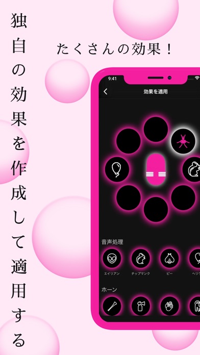 ボイスチェンジャー Voice Changer マイク By Elena Zubkova Ios 日本 Searchman アプリマーケットデータ