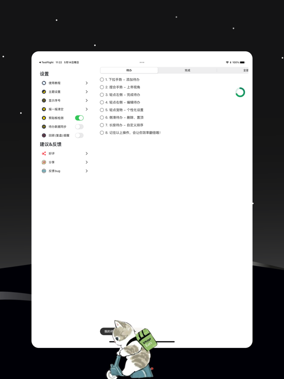 Screenshot #6 pour 极速待办-日常待办清单