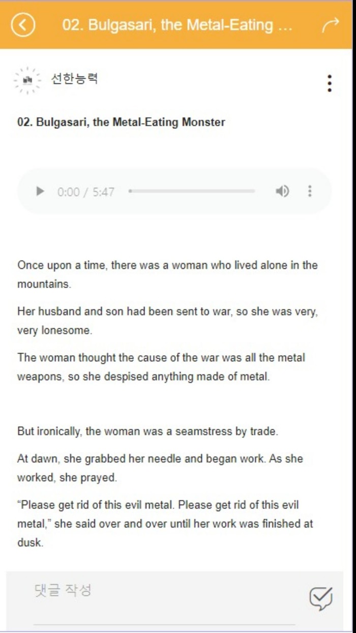 옛이야기가 있는 박물관