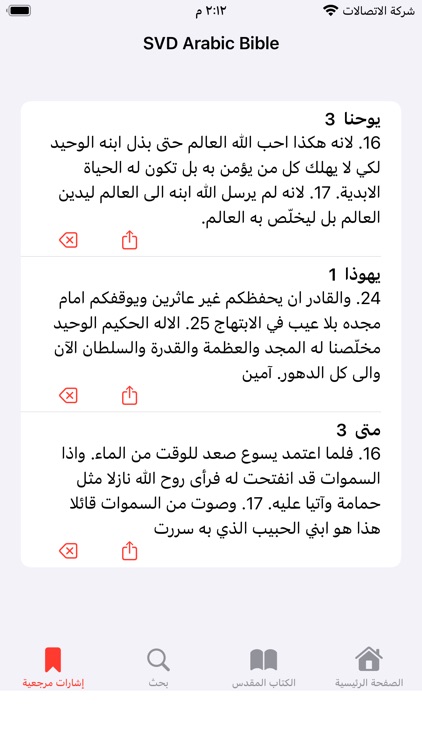 SVD Arabic Bible screenshot-3