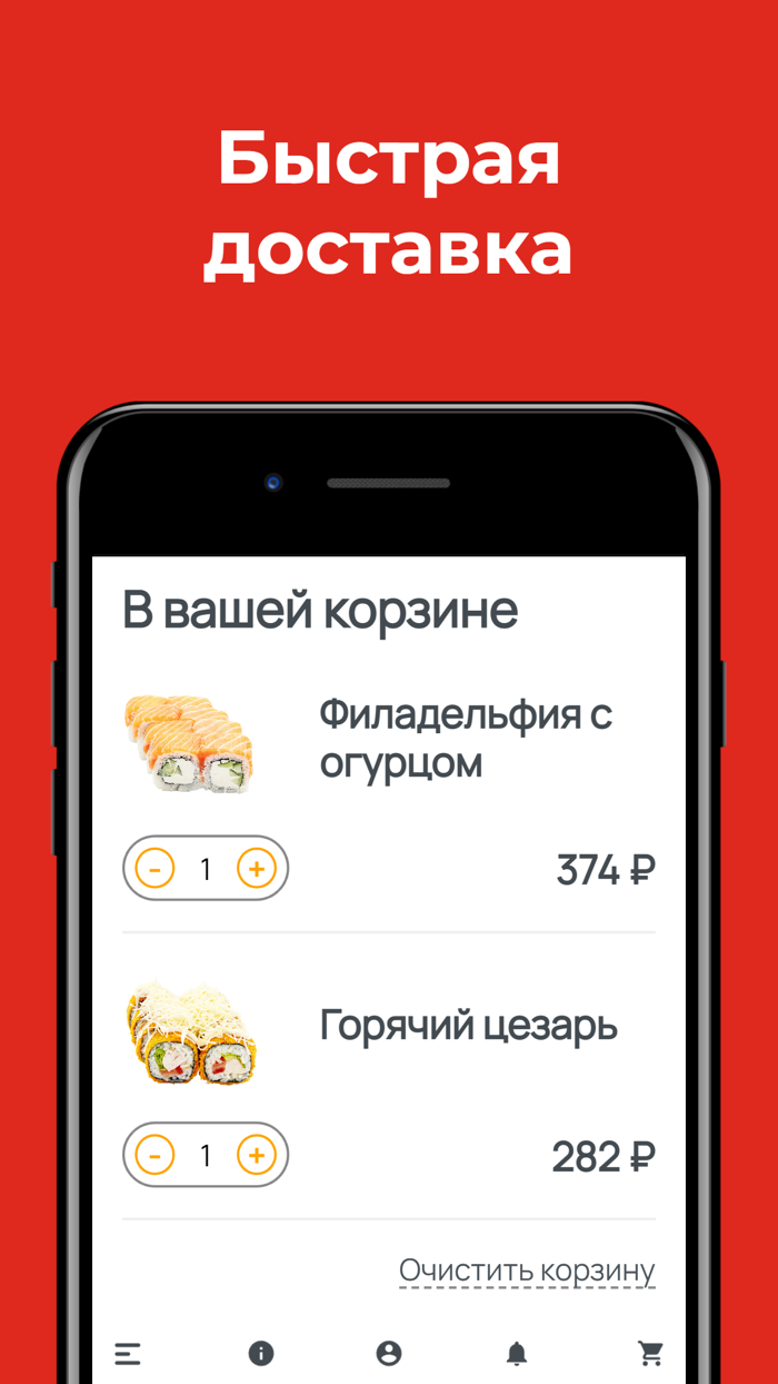 Доставка еды Шеф