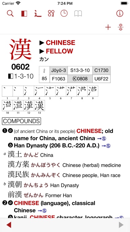 Kanji Learner's Dictionary screenshot-1