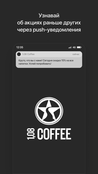 1.08 Coffee screenshot 1