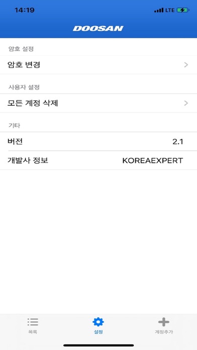 Doosan Authenticator screenshot 3