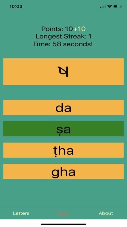 Gujarati Alphabet! screenshot-3