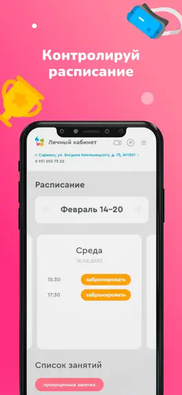 Game screenshot Школа программирования СОФТИУМ apk