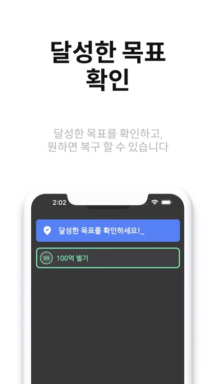 Logos - 트리형 목표 설정 screenshot-5