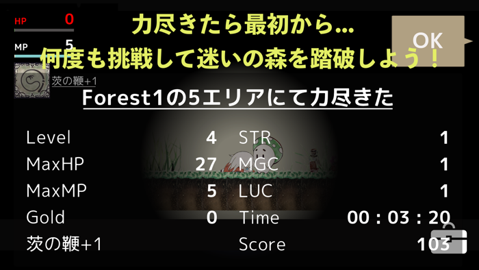 迷いの森-Stray Forest-