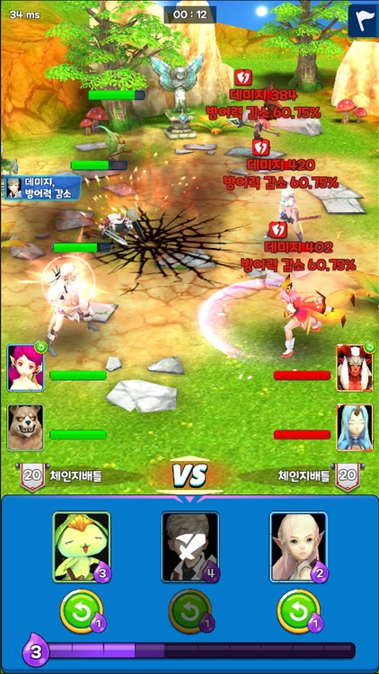 Change Battle - Realtime PVP screenshot-5