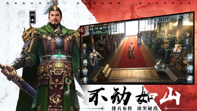 三国连环战