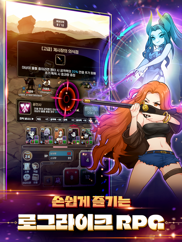 전직자들  클래스업 RPG