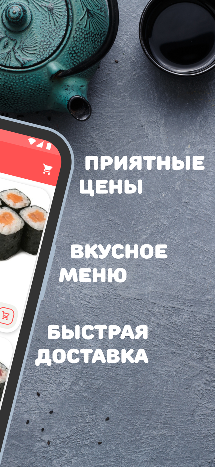 Суши Маки Ноябрьск