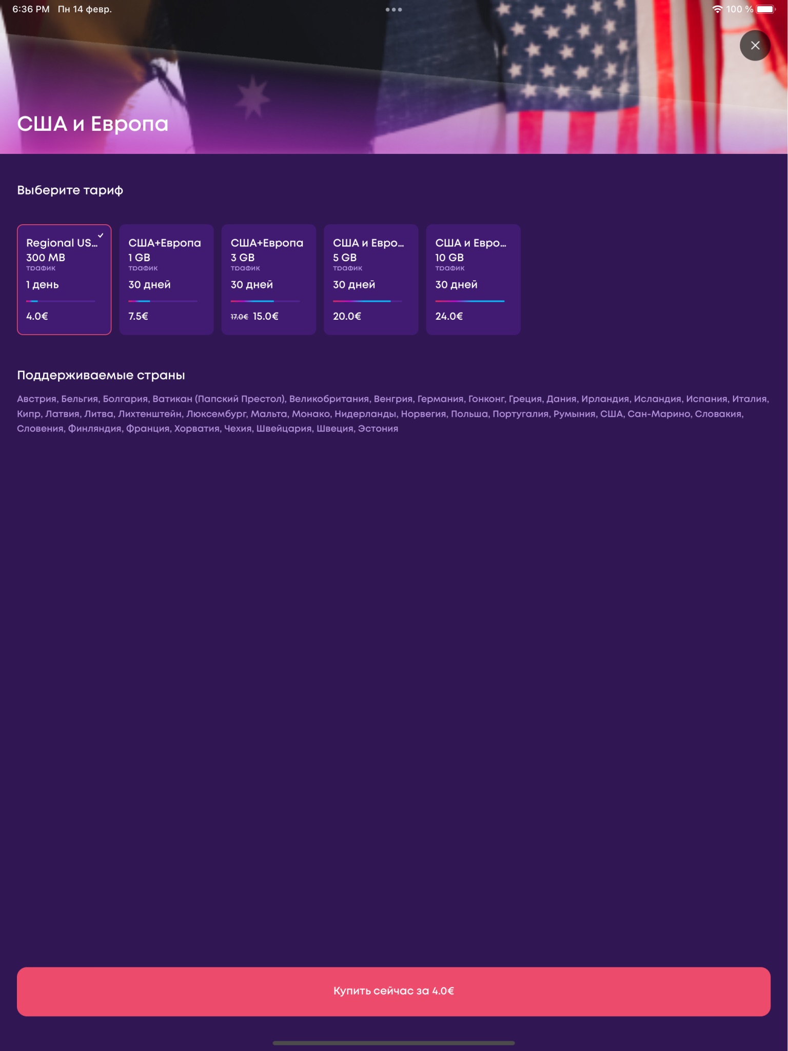 Telwel: eSIM в 180+ странах screenshot 2