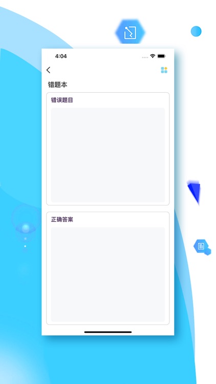 互学-你的外语学习计划助手 screenshot-3