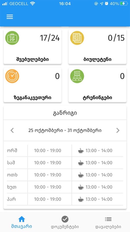 Weeksy