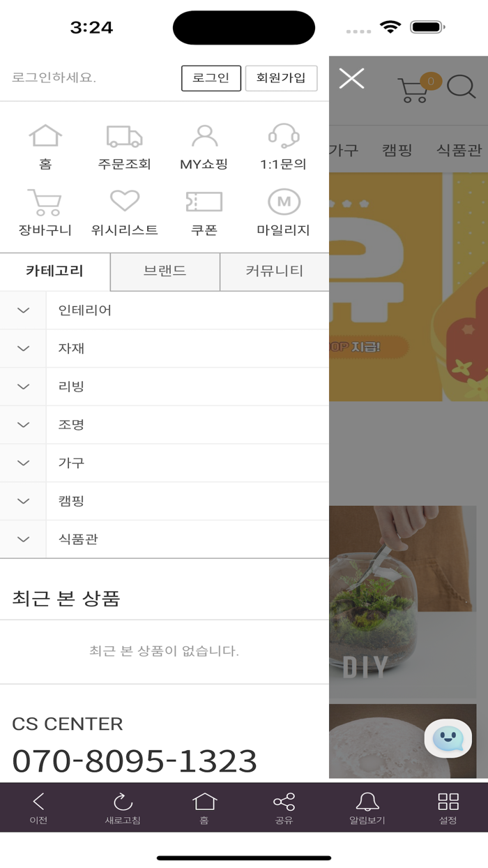 DOTI - 인테리어 전문 종합 쇼핑몰