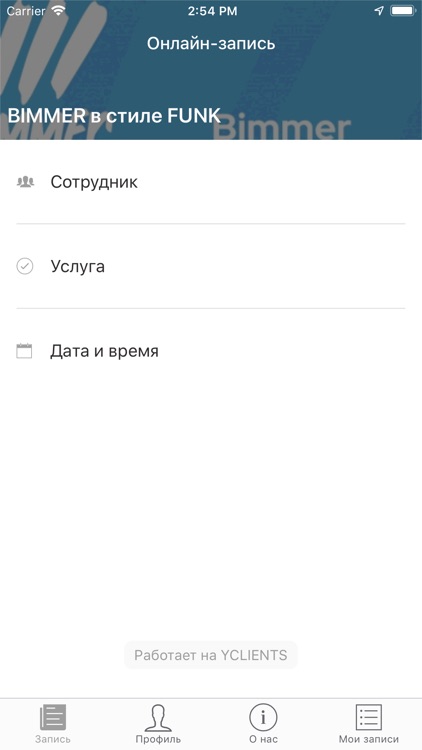 BIMMER в стиле FUNK