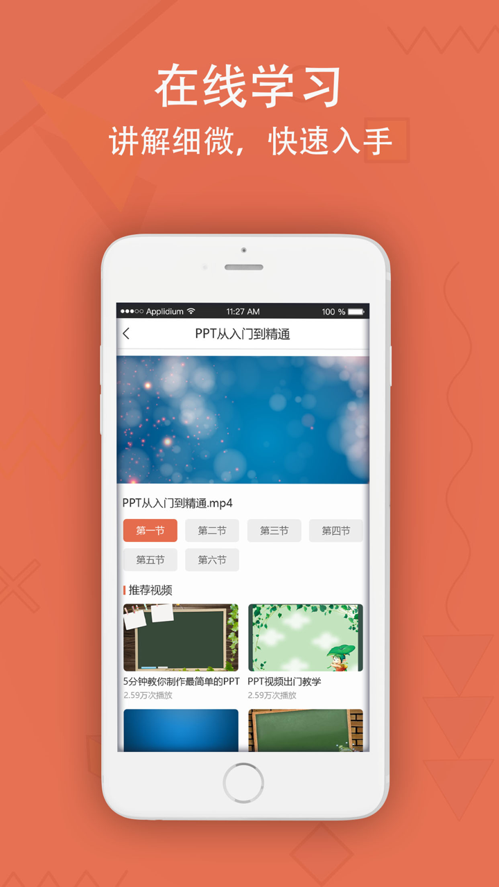 PPT制作-手机制作PPT&PDF转换器 screenshot 1
