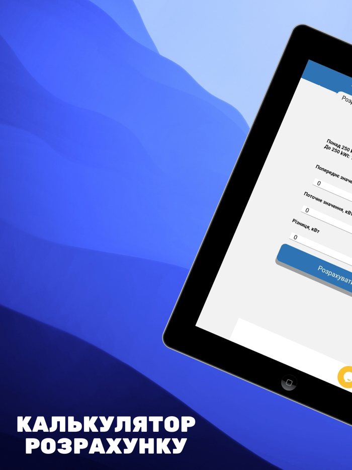 Chernivtsi Energo Info