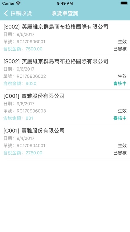 CHIAPP採購收貨 screenshot-3