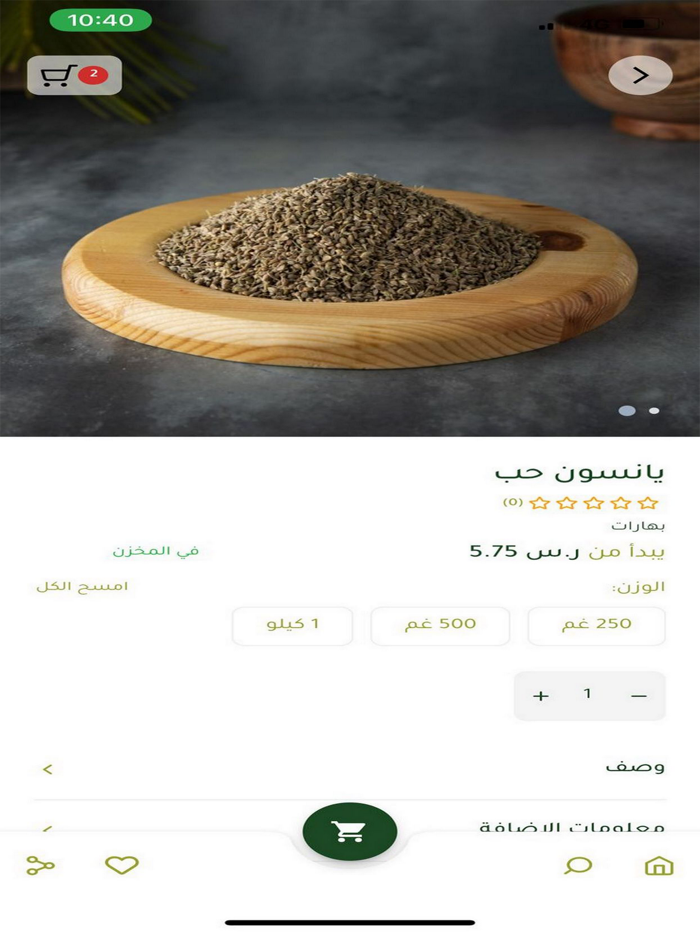 الصفصاف - شركة وردة الصفصاف