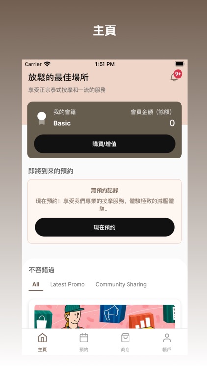 泰妃 So Thai screenshot-3