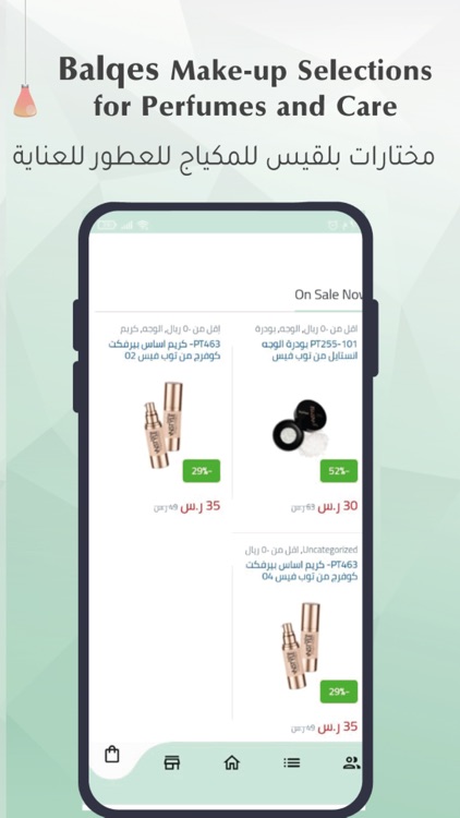 بلقيس | Balqes screenshot-4