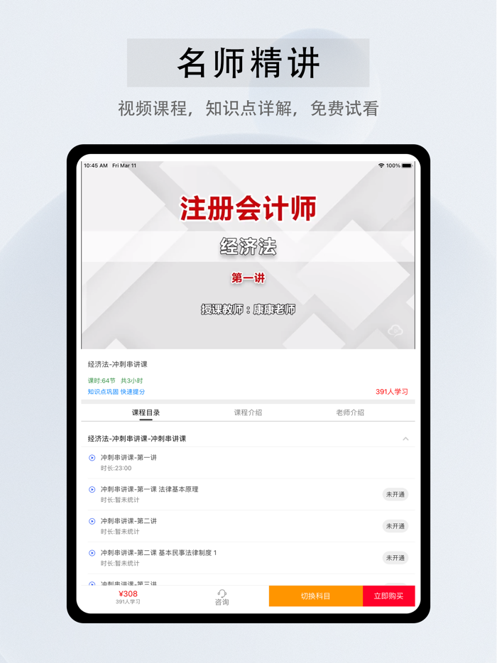 注册会计师题库2022-注册会计师题库考试题库