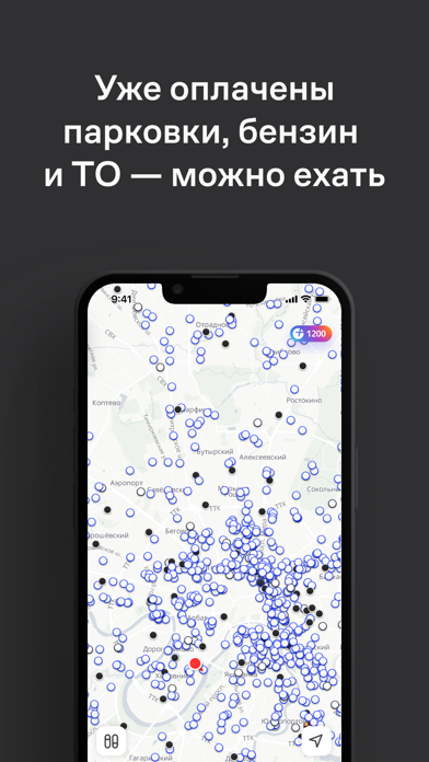 Яндекс Драйв screenshot 2