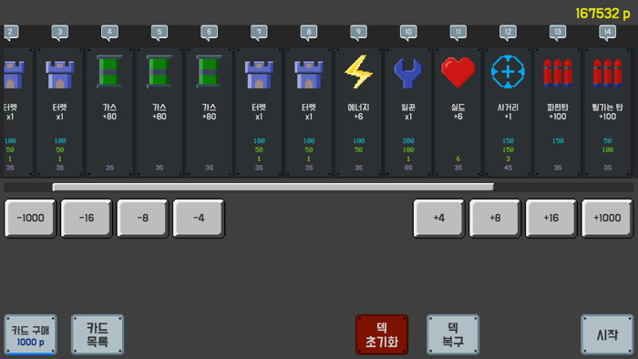 서순대로 디펜스