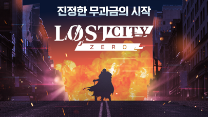 LOSTCITY(로스트시티) : ZEROのおすすめ画像1