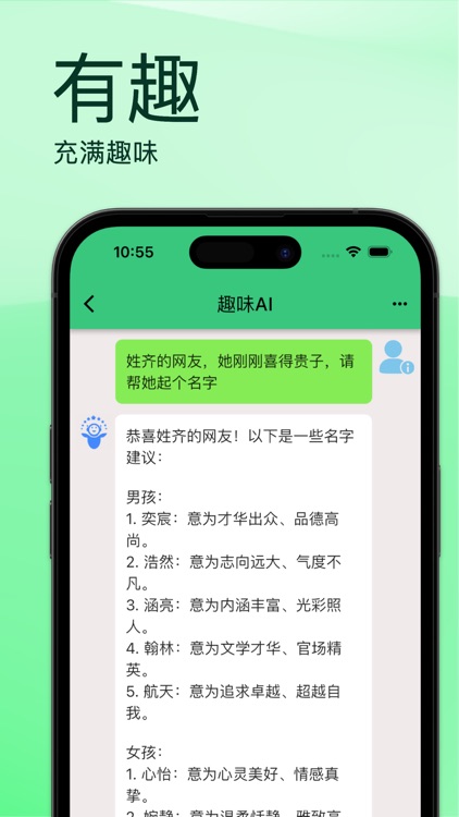 奈斯AI screenshot-5