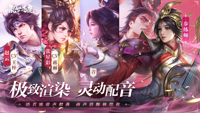 乱世逐鹿-风起三国