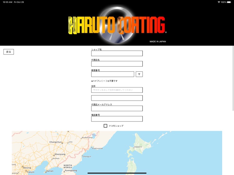 Haruto Coating Store