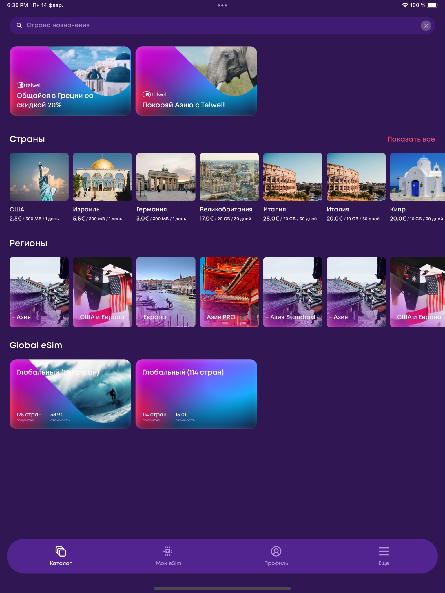 Telwel: eSIM в 180+ странах screenshot 3