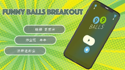 Screenshot #1 pour Funny Balls breakout
