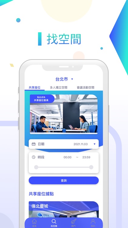 xarehub | Space On Demand screenshot-4