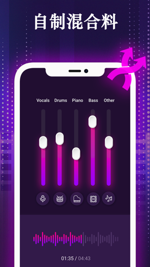 背景音乐 去除背景 - AI Music 截屏 2