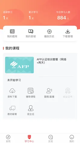 Game screenshot 理财教育网 apk