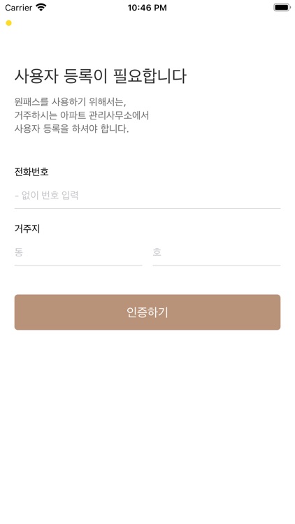 스마트IoT원패스