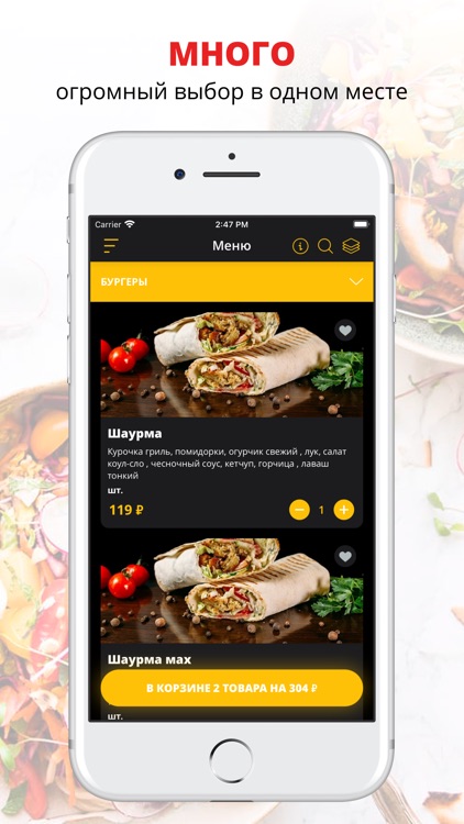 Burger&Food | Калач-на-Дону