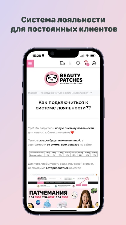 Beauty Patches screenshot-4