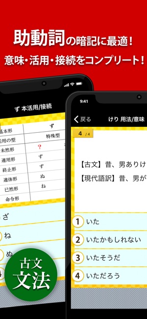 古文 漢文 古文単語 古典文法 漢文 をapp Storeで