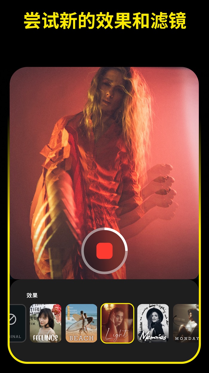 Reveal - 视频编辑, 自拍美颜相机软件