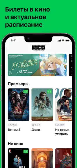 Game screenshot Сеть кинотеатров Star&Mlad mod apk