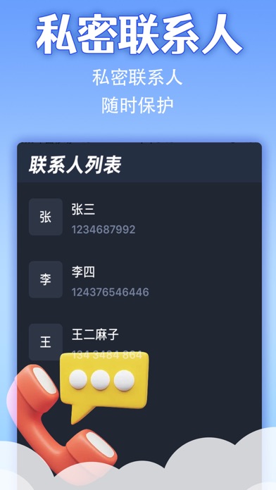 隐藏应用-隐藏软件,隐藏&游戏隐藏大师 screenshot 4